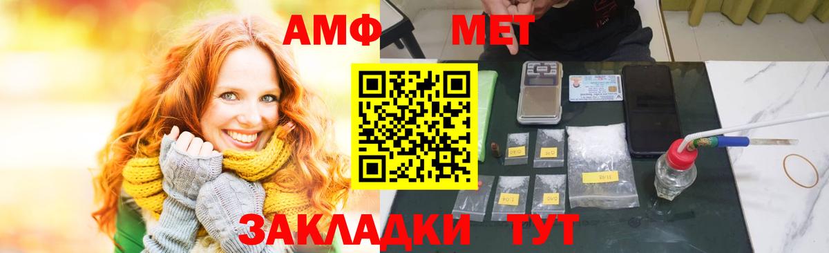 АМФЕТАМИН Premium Кириши