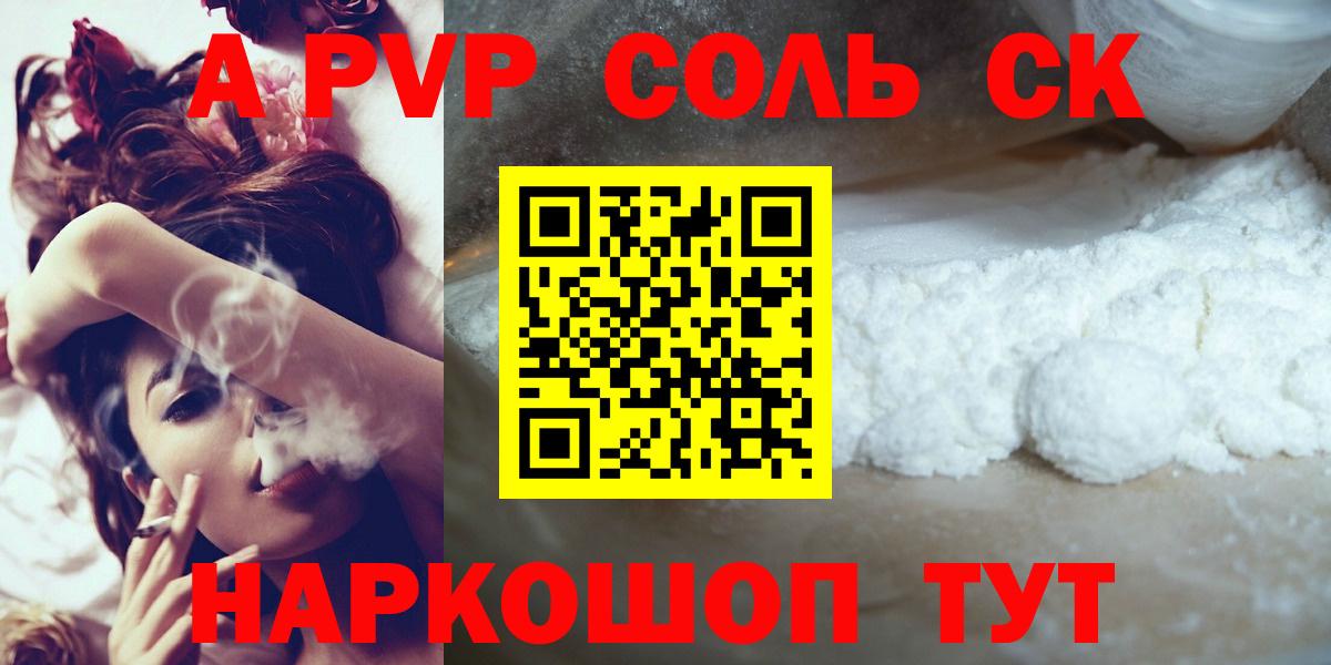 Alpha PVP  Alpha-PVP кристаллы  Вход с VPN  Кириши  Alpha PVP СК 