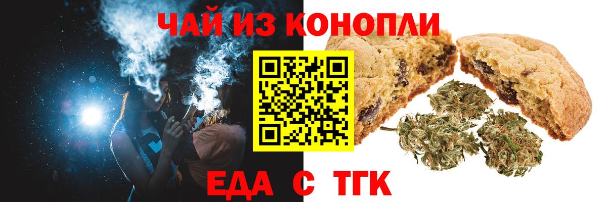 Canna-Cookies марихуана  Вход с VPN  Кириши 