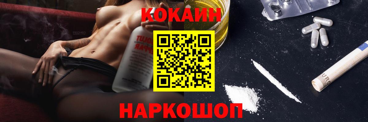 Cocaine 98% Кириши