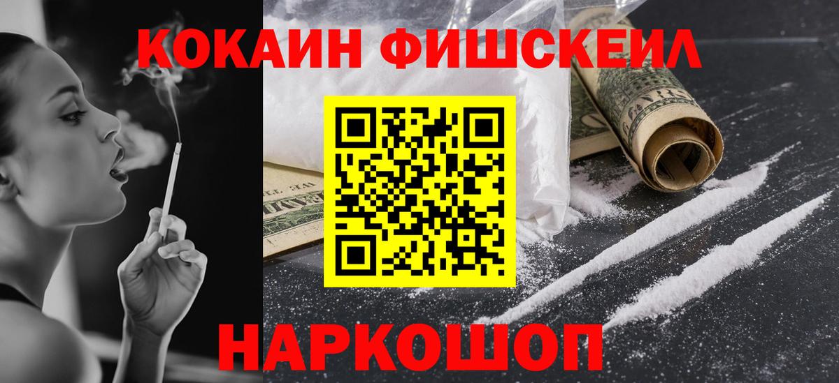 Кокаин 99%  КОКАИН  Вход с VPN  Кириши  Cocaine 98% 