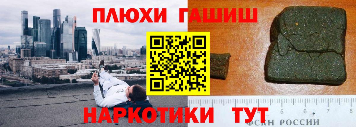 ГАШ хэш  Вход с VPN  Гашиш hashish  Кириши 