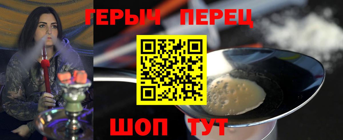 Героин хмурый Кириши