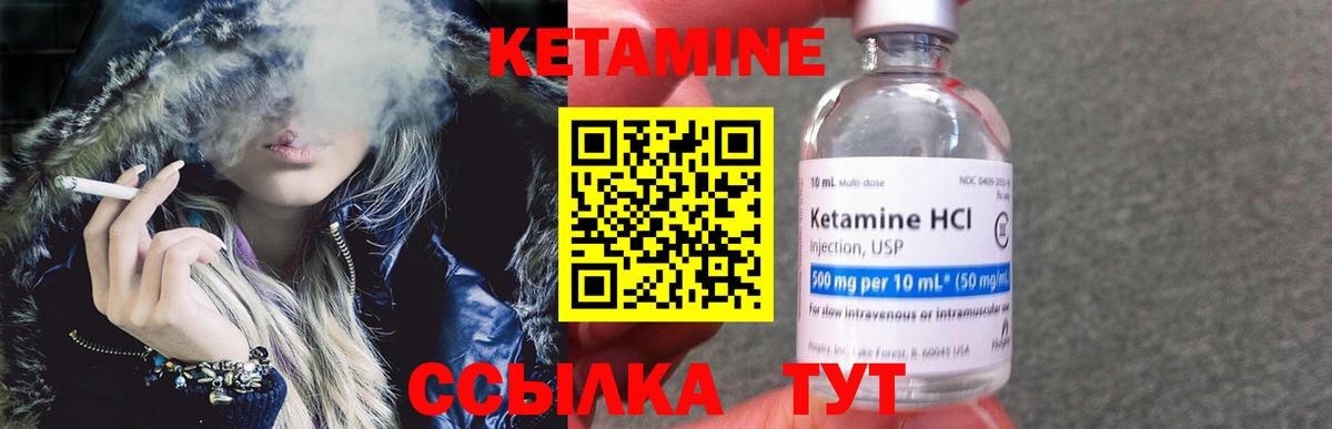 Кетамин VHQ Кириши