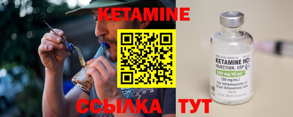Кириши  Кетамин ketamine  Вход с VPN 
