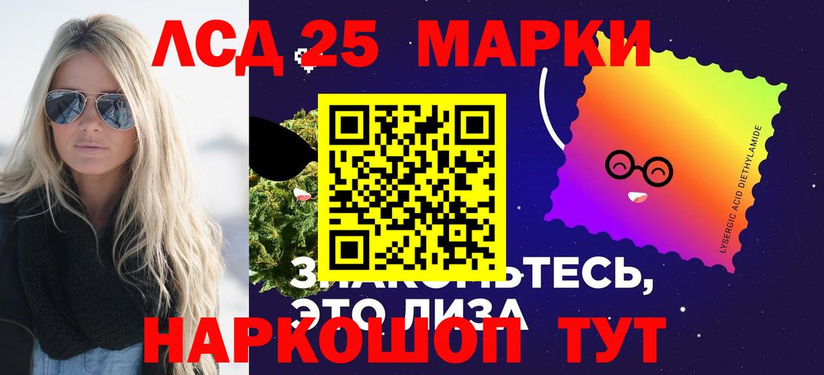 Лсд 25 экстази кислота Кириши