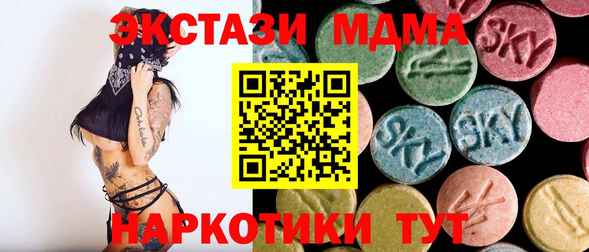 MDMA Molly Кириши