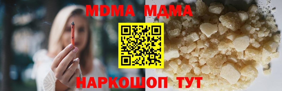 МДМА  Вход с VPN  Кириши  МДМА молли  MDMA VHQ 
