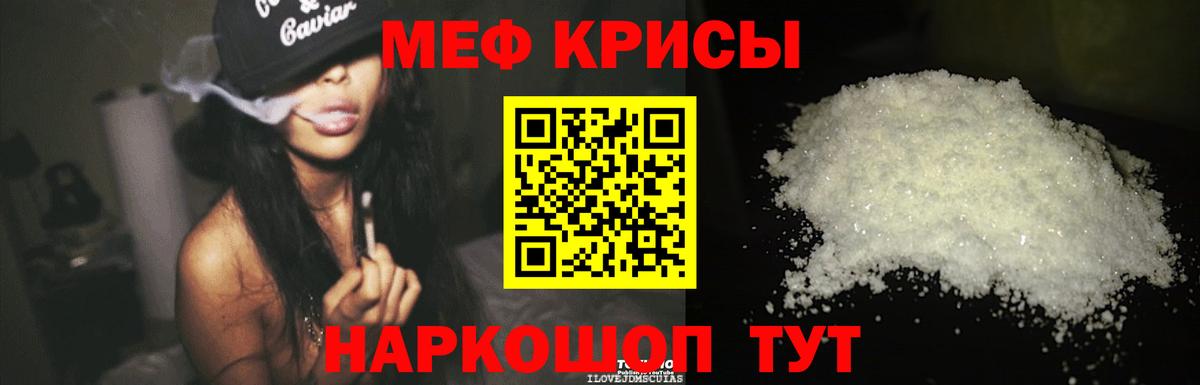 Кириши  Меф  Вход с VPN  Меф VHQ  Меф VHQ  МЯУ-МЯУ 