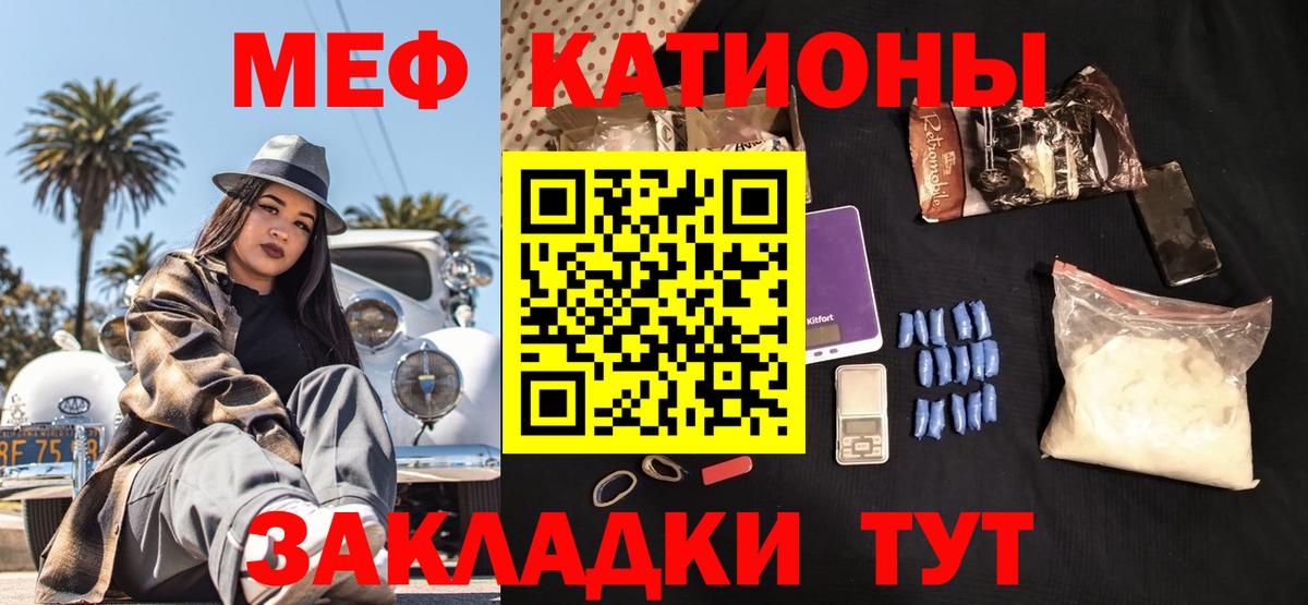 Меф мяу мяу кристаллы Кириши