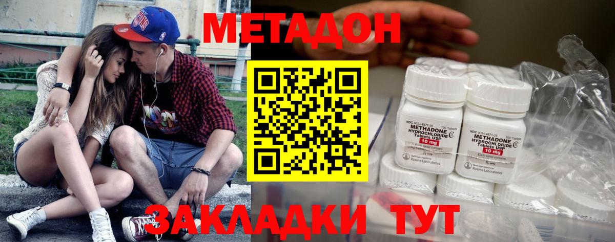 Метадон methadone  МЕТАДОН VHQ  Вход с VPN  Кириши 