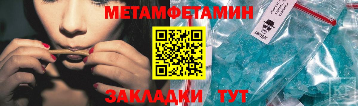 Метамфетамин Methamphetamine  Вход с VPN  Кириши 