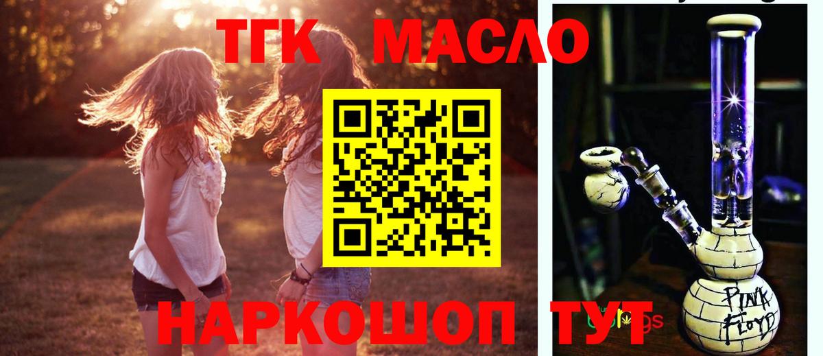 Кириши  Дистиллят ТГК концентрат  Дистиллят ТГК гашишное масло  Вход с VPN 